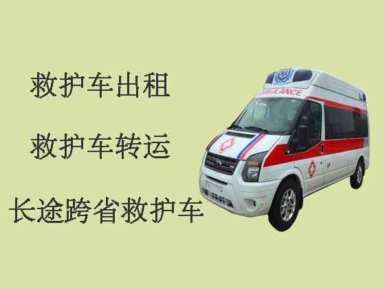 徐州跨省救护车出租转运|医疗转运车租赁电话
